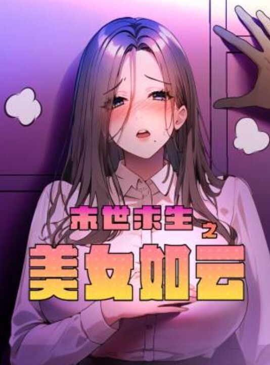 网曝泄密反差女神们的堕落历程体会被当成母狗的另类快感 - 午夜群p