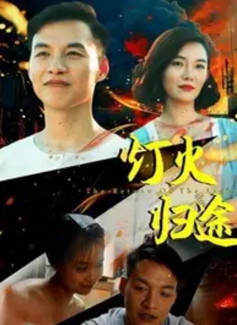 大恶司2 - 午夜群p